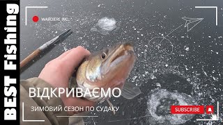 Лід став – час ловити судака! Зимова риболовля на Дніпрі #судак #bestfishing #рибалканасудака