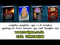 ஆண் பெண் மோஹினி மந்திரம் pen vasiyam manthrigam class in tamil spiritual secrets vasiyam