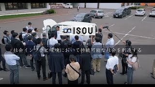 「ISOU PROJECT　地方創生・持続可能な社会へ向けた取り組み」【TIS株式会社】