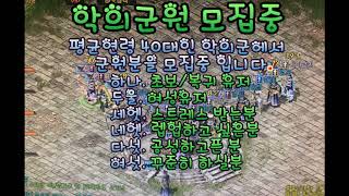 온라인삼국지2 무신서버