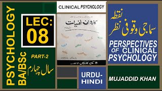 Social Cognitive Perspective in Hindi I social cognitive theory in urdu