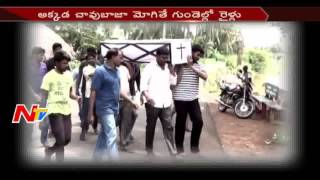 Konaseema Village People Face Funeral Problem || NTV