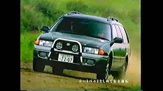 (90年代CM)マツダ　カペラワゴンFX　(車CM)