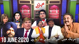 Khabarzar with Aftab Iqbal New Show | Latest Episode 28 | 10 June 2020 | Best of Amanullah Comedy