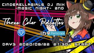 シンデレラガールズ DJ MIX  M@GIC NIGHT 2nd Three Color Palettes Day3