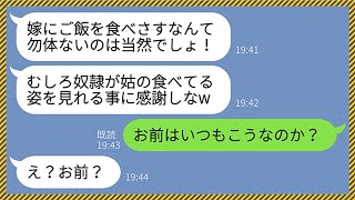 【LINE】年末に義実家へ帰省すると毎年のように奴隷扱いされる私。すると久しぶりに帰省した義父「ご飯食べないのか？」私「いつもの事ですよ？」義父「え？」→ブチギレた義父がクズ姑と離婚した結果www