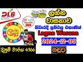 Lagna Wasanawa 4366 2024.12.09 Today Lottery Result අද ලග්න වාසනාව ලොතරැයි ප්‍රතිඵල dlb