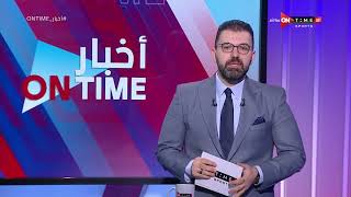 أخبار ONTime - تعرف على أبرز أخبار دوري القسم الثاني أ وموعد مباريات الجولة الـ 8 مع أحمد خيري