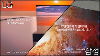 삼성전자 VS LG전자 | 8K TV광고 비교