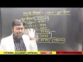 head teacher को सेवा निरंतरता का लाभ l प्रधान शिक्षक का salary वृद्धि का क्या होगा । headteacher