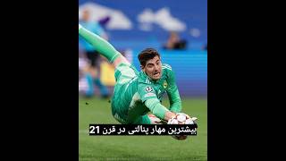 نظرتون چیه؟؟ #football #goalkeeper #buffon