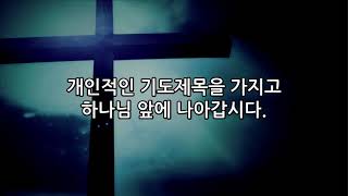 21.10.29 거제고현교회 금요기도회