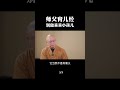 我们都被社会驯服，所以才丧失了独立思考的能力。独立思考 个人成长 育儿