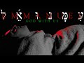 Emmanuel: God With Us