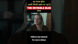 The Invisible Man explained in Hindi | Part 5 | #shorts