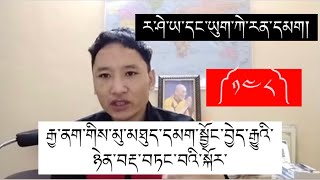 ཡུག་ཀེ་རན་དང་ར་ཤེ་ཡའི་དམག༼༡༤༨༽