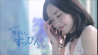 KOSE 雪肌精 CM「明るい、すっぴん」新垣結衣