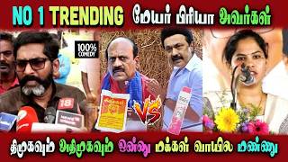 Savukku Shankar Speech, Mayor Priya Comedy, #tvk #vijaycm #DMKFAILS | Mk Stalin | Arasiyal Arasan