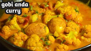 Cauliflower Egg Curry || Egg Cauliflower Recipe ||  Anda Gobi Recipe