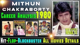 Mithun Chakraborty 1980 All Hit or Flop Movie | मिथुन की साल 1980 की हिट और फ्लॉप फिल्में