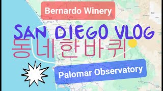 San Diego Vlog 동네한바퀴 Palomar Observatory \u0026 Bernardo Winery