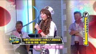 20150831 國光幫幫忙【解婕翎】【宅男女神】