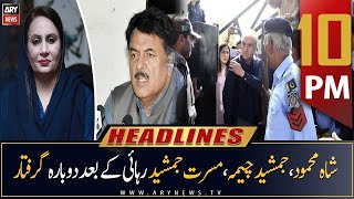 ARY News Headlines | 10 PM | 23rd May 2023