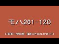 中央線201系走行音part3