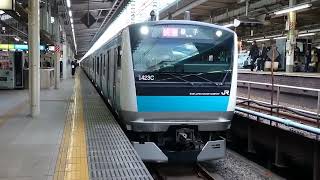 【E233系初の機器更新はサイ155編成?】E233系1000番台宮サイ155編成 JR京浜東北線快速磯子行き 東京駅発車