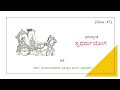 class 47 swadharma yoga ಕರ್ತವ್ಯಕರ್ಮ ಮಾಡದೇ ಇದ್ದರೇ ಸಮಾಜದಮೇಲೆ ಆಗುವ ದುಷ್ಪರಿಣಾಮ