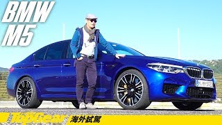 BMW M5 600匹玩埋四驅（內附字幕）｜TopGear極速誌