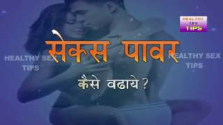 home remedies in hindi to increase your stamina gharelu nuskhe ayurvedic upchar naturally at home