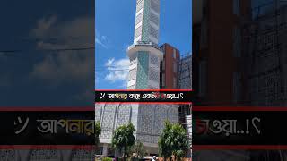 আলহামদুলিল্লাহ বছরের ১ম জুমা।#viralvideo #love #everyone