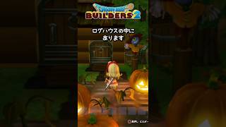 【DQB2】不思議なカボチャ畑を作りました🎃           #shorts 　 #ドラゴンクエストビルダーズ2　 #ハロウィン　#カボチャ