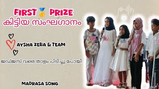 ജഡ്ജസ് വരെ താളം പിടിച്ച group song💗 /must watch#subscribe#stageprogram#youtube#videos#viralvideo#art