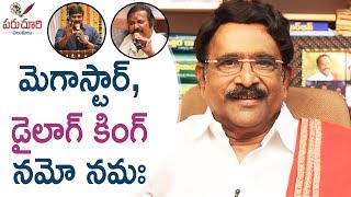 Paruchuri Gopala Krishna Talks About Chiranjeevi And Mohan Babu's Kindness | Paruchuri Palukulu