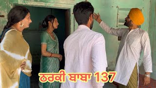 THARKl BABA 137 || ਠਰਕੀ ਬੂੜਾ 137 || producerdxx || Bakhipaad || new video