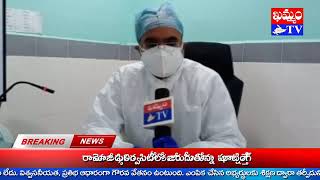 స్పర్శ డాక్టర్  అప్పారావు శుభాకాంక్షలు SPARSHA DOCTOR APPARAO WISHES : KHAMMAM TV