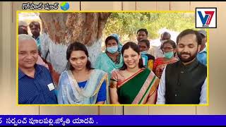 Gopalpur Village Documentary Show Interview With Sarpanch Pulapaly.Jyothi Yadav News v7 Vision Media