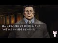 【流行り神 警視庁怪異事件ファイル1】チェーンメール⑥　 7　pc版　編集動画