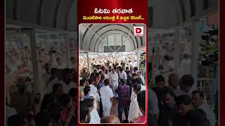 ఓటమి తరవాత మొదటిసారి అసెంబ్లీ కి వచ్చిన కేసీఆర్.. || KCR || Assembly || Dial News