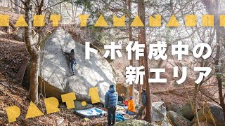 新エリア｜山梨東部で開拓中の岩場がめちゃくちゃ熱い - RMKボルダー