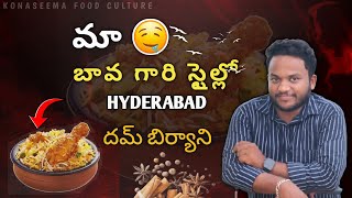 HYDERABAD CHICKEN DUM BIRYANI IN TELUGU || చికెన్ దమ్ బిర్యాని ||  #trending  #dumbiryani #telugu