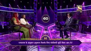 Kaun Banega crorepati season 11 | Sonakshi Sinha on Ramayan| full clip funny | trolled|