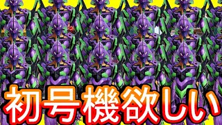 【荒野行動】エヴァコラボガチャで初号機引くまでぶん回した結果www 【Knives Out実況】