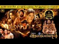 Aranmanai 4 Full Movie in Tamil Explanation Review | Movie Explained in Tamil | February 30s