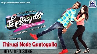Crazy Boy | Thirugi Node Gantogalla | Video Song | Dilip Prakash | Puneeth Rajkumar I Jassie Gift