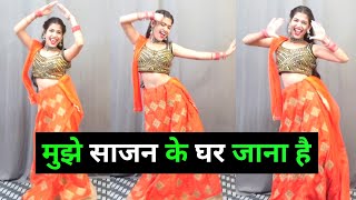 Muje Sajan Ke Ghar Jana Hai Dance Video :- Lajja Movie song !! Wedding Dance by shikhapatel765