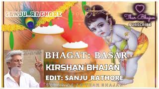 Kirshan New Bhajan | Kanhoro | Jago Mora Kanji Gawarr | Bhaat Bassar | Thar Bhajan