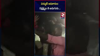 విద్యుత్ అధికారుల నిర్లక్ష్యం కి ఐదుగురు | Negligence Of Electricity Officials | Anantapur | RTV